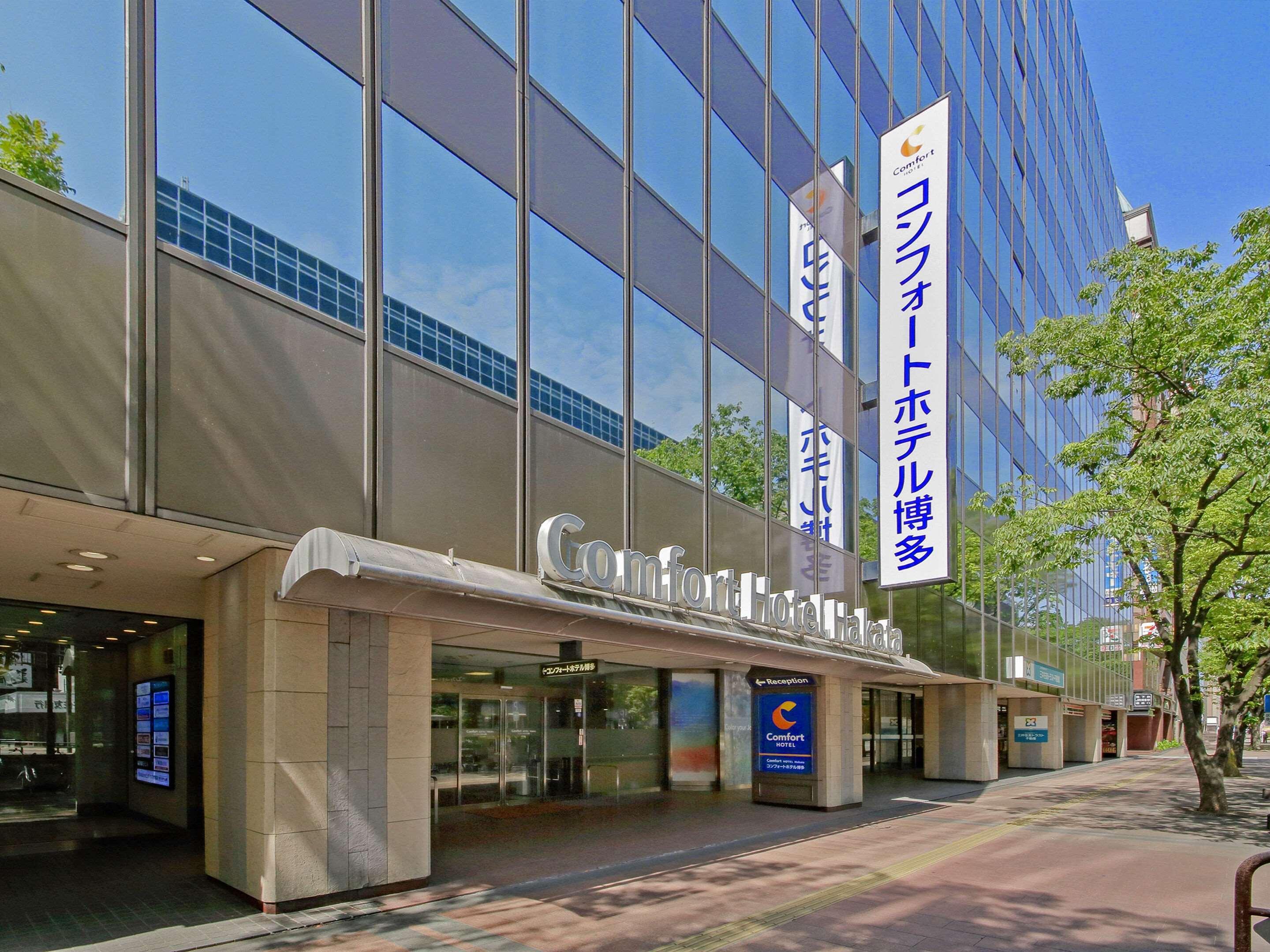 โรงแรมคอมฟอร์ท ฮากาตะ ฟูกุโอกะ ภายนอก รูปภาพ